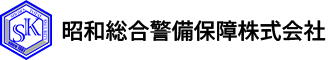 昭和警備-採用サイト